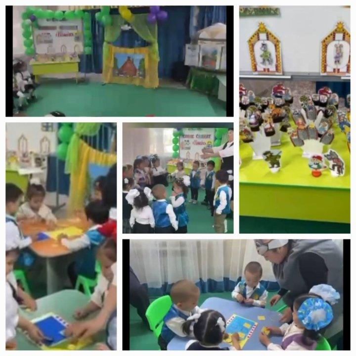 "Ертегілер әлеміне саяхат"