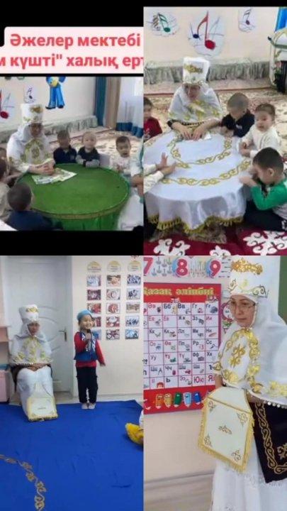 Ұлттық ертегіміз   «Кім күшті»  Танымдық  сағат